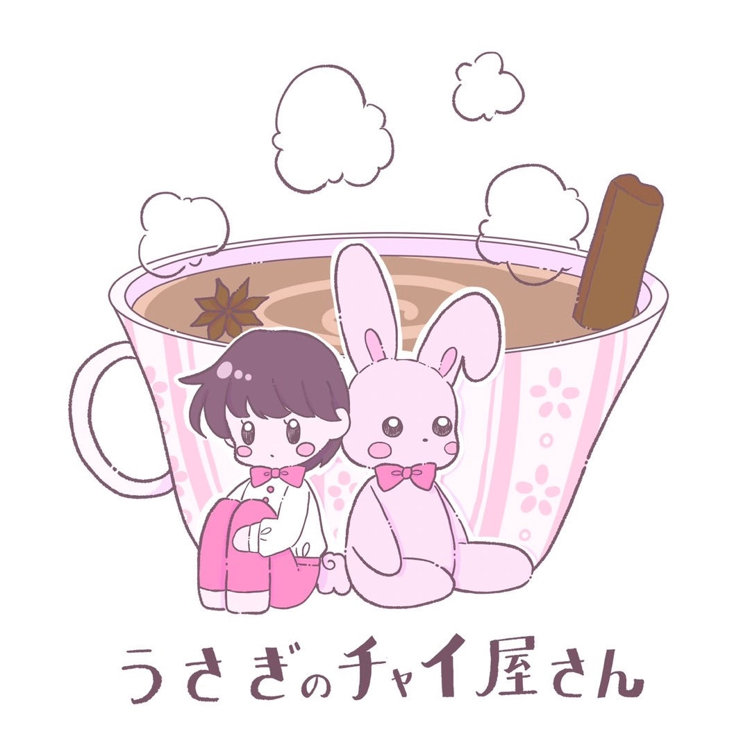 おうちでチャイ