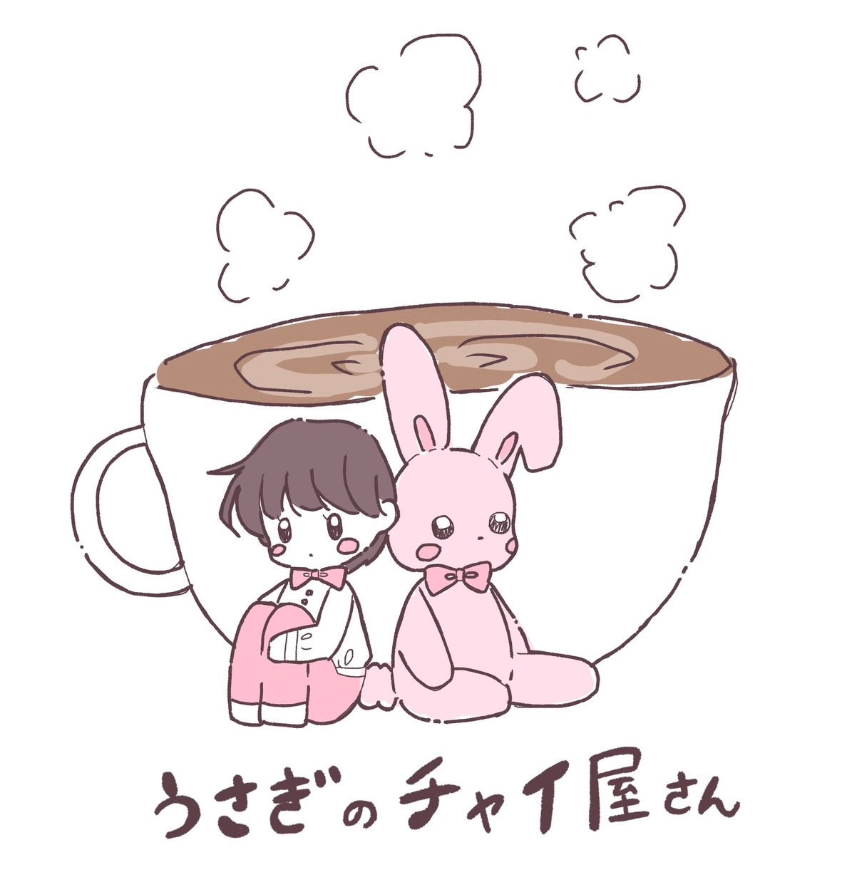 おうちでチャイ