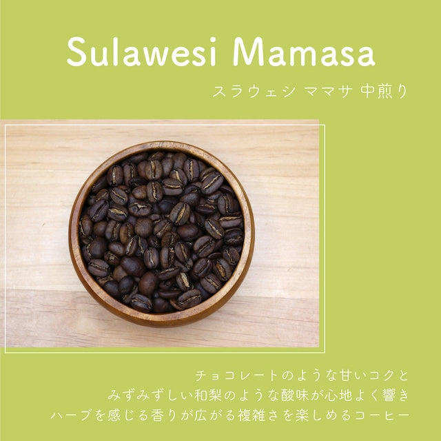 スラウェシ ママサ